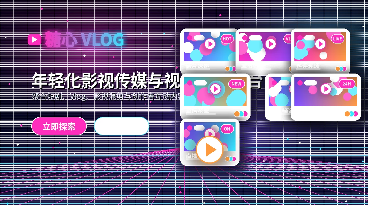 糖心vlog活动公告与规则查看