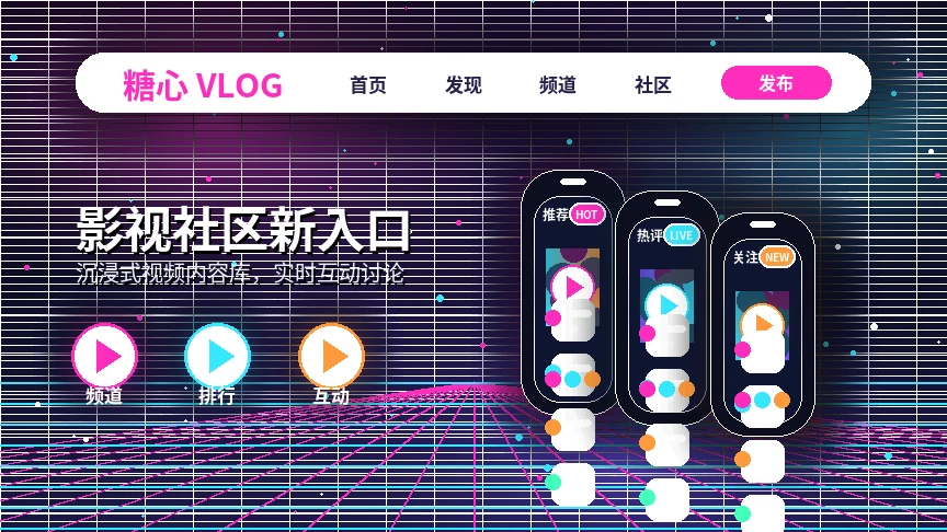 糖心vlog活动公告信息
