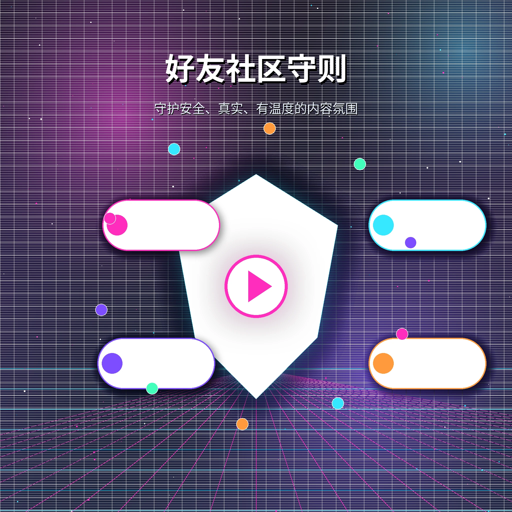 糖心vlog理性社交礼貌互动
