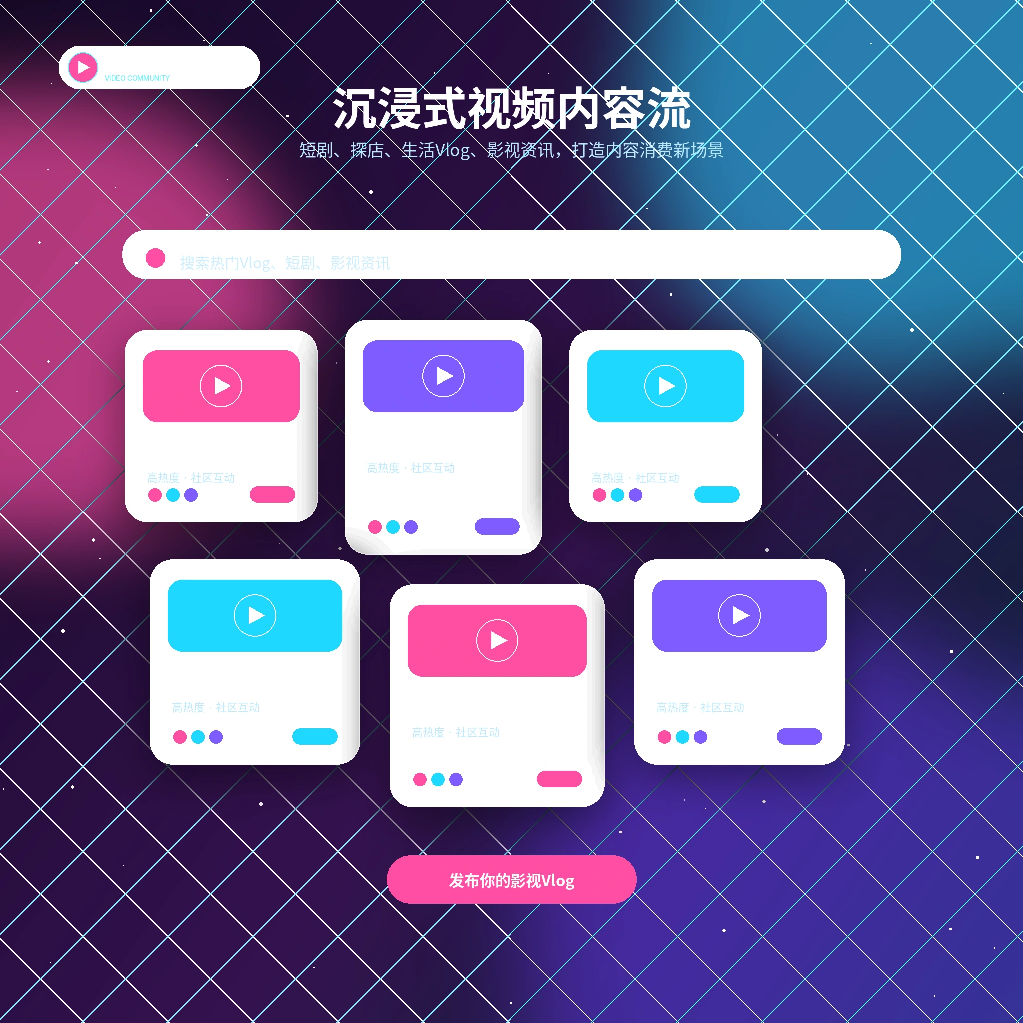 糖心vlog影像动态内容展示